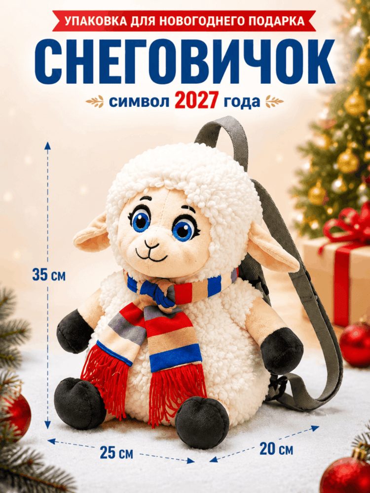 Рюкзак Снеговичок