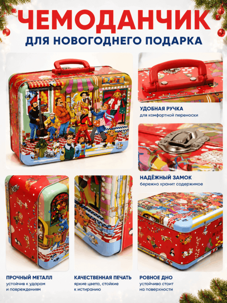 Чемоданчик