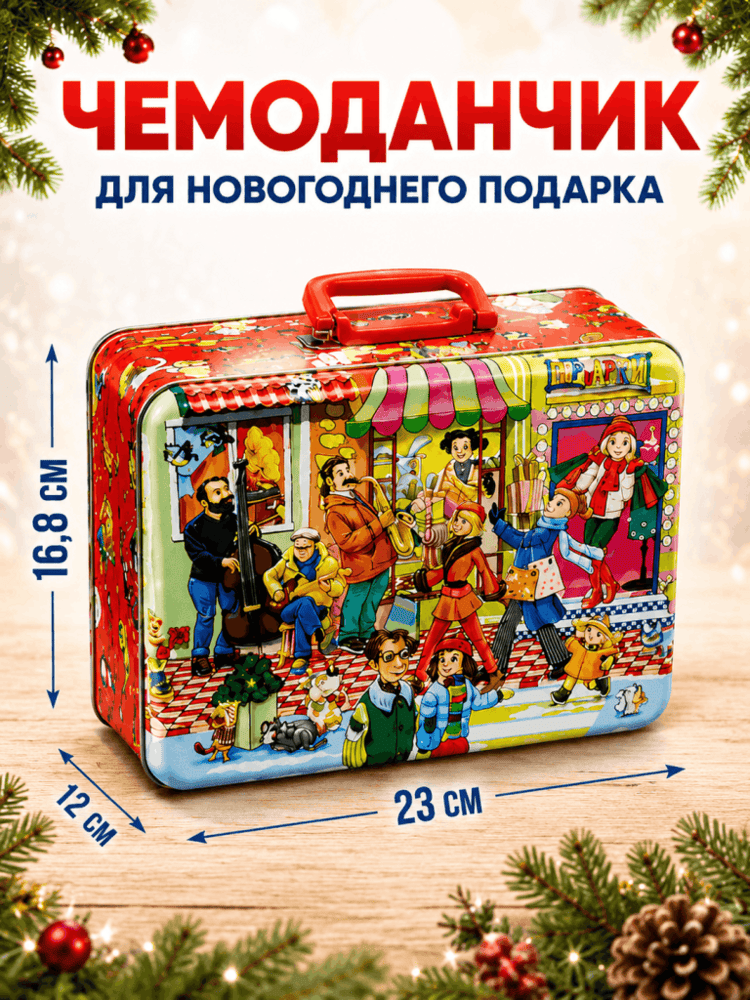 Чемоданчик